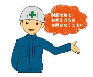 株式会社 最適生活